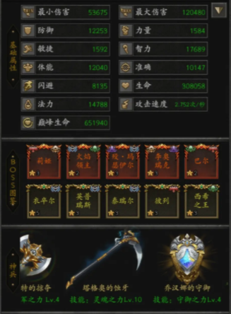 《无尽寒冬》寻宝套装获取攻略 图3 《无尽寒冬》寻宝套装获取攻略 图3