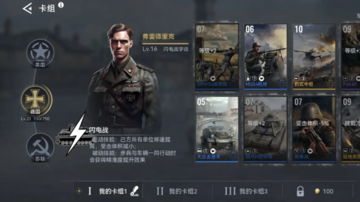 《战争警戒》新手攻略 图2