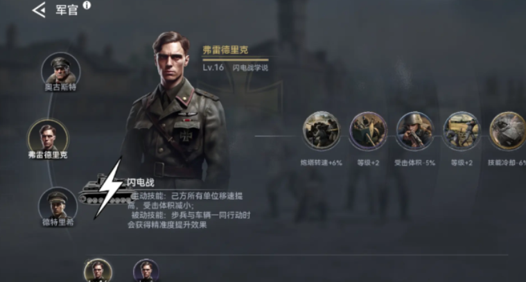 《战争警戒》新手攻略 图3