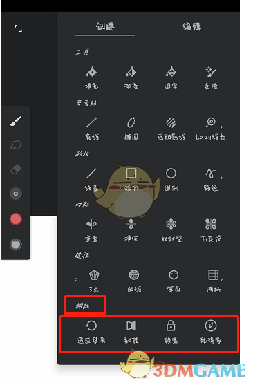 《painter》相机工具介绍 图2