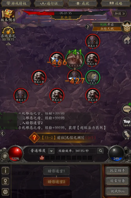 《无尽寒冬》提升战力方法 图5