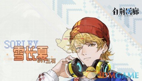 《白荆回廊》雪长夏高好感茶憩配方推荐 图2 《白荆回廊》雪长夏高好感茶憩配方推荐 图2