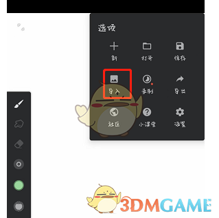 《painter》添加照片方法 图3