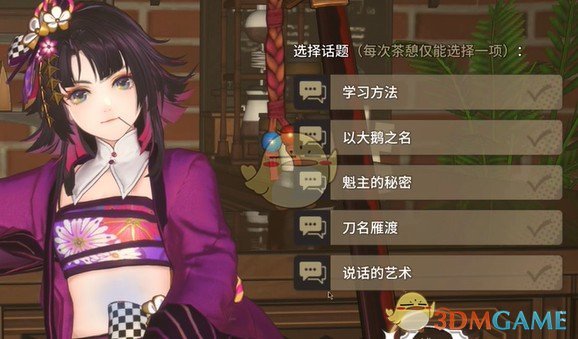 《白荆回廊》白鸟梓茶憩配方大全 图2