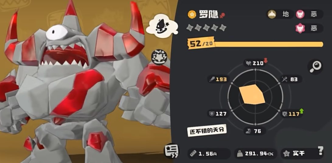 《洛克王国：世界》罗隐用法介绍 图3
