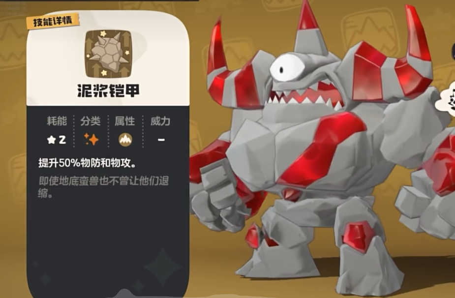 《洛克王国：世界》罗隐用法介绍 图6