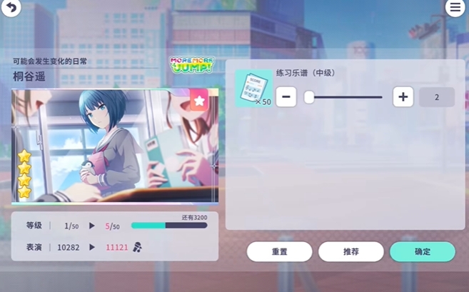 《初音未来：缤纷舞台》演出道具一览 图2