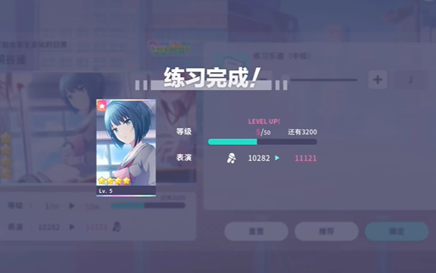 《初音未来：缤纷舞台》演出道具一览 图4