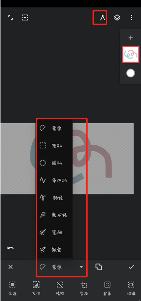 《painter》移动选区方法 图2