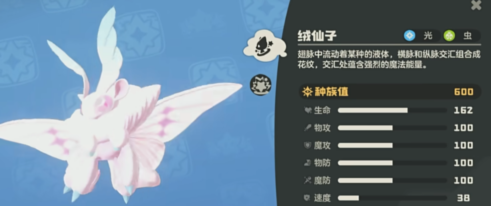 《洛克王国：世界》精灵属性克制介绍 图6