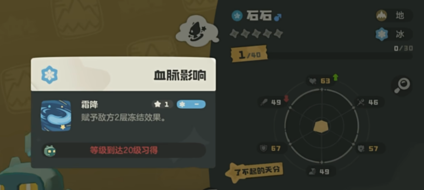 《洛克王国：世界》精灵属性克制介绍 图7