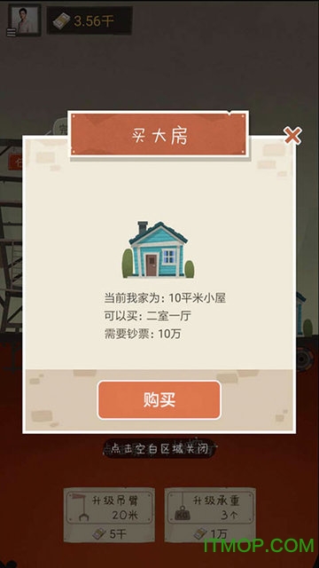 我家开矿小游戏v1.0.38_安卓版 图1 我家开矿小游戏v1.0.38_安卓版 图1