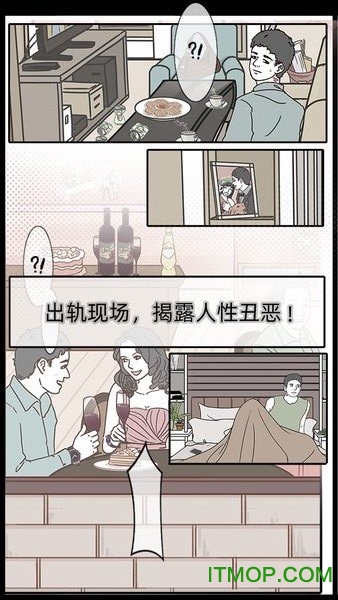渣男渣女鉴定师v1.0_安卓版 图1 渣男渣女鉴定师v1.0_安卓版 图1
