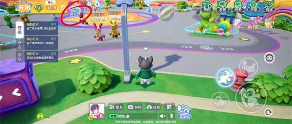 2024元梦之星app手机版v1.3.26.1安卓版 图2