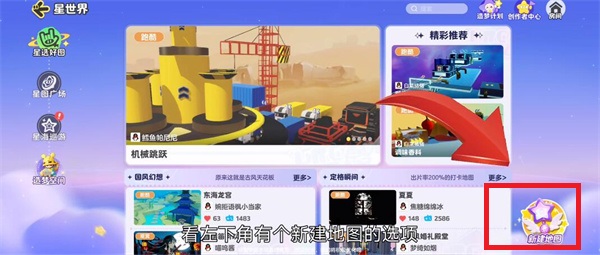 2024元梦之星app手机版v1.3.26.1安卓版 图3