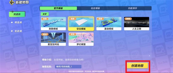 2024元梦之星app手机版v1.3.26.1安卓版 图5