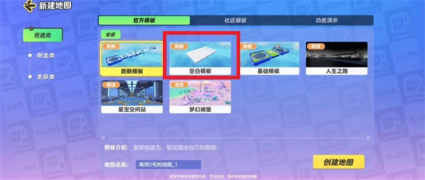 2024元梦之星app手机版v1.3.26.1安卓版 图4