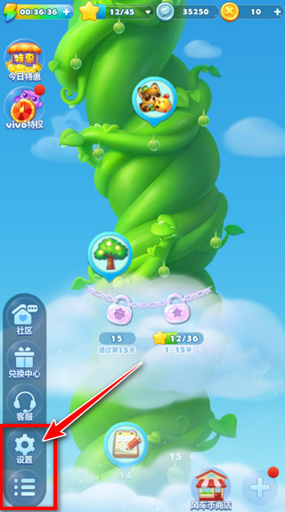 开心消消乐app官方版v1.138安卓版 图10