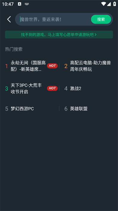 网易云电脑app手机版v2.8.9安卓版 图2 网易云电脑app手机版v2.8.9安卓版 图2