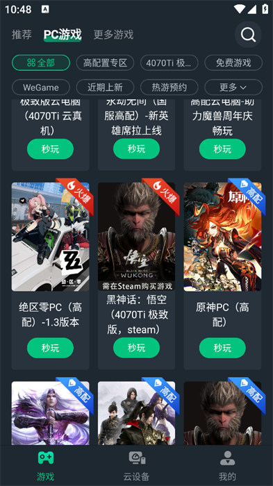 网易云电脑app手机版v2.8.9安卓版 图4 网易云电脑app手机版v2.8.9安卓版 图4