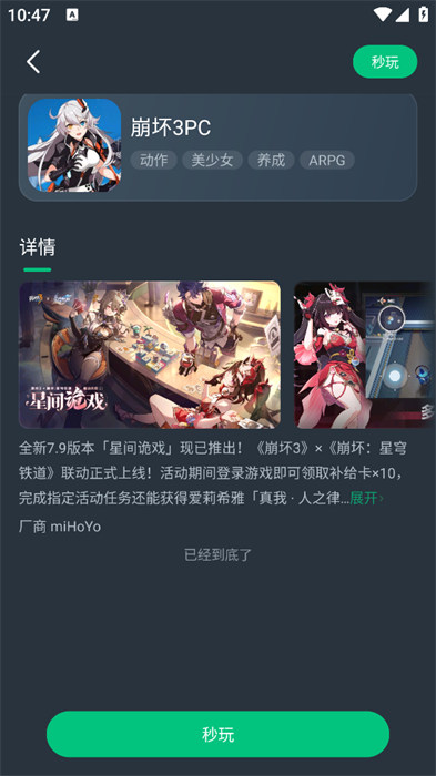 网易云电脑app手机版v2.8.9安卓版 图3 网易云电脑app手机版v2.8.9安卓版 图3