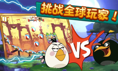 angry_birds_2(愤怒的小鸟2)app最新版v3.26.0_安卓版 图1