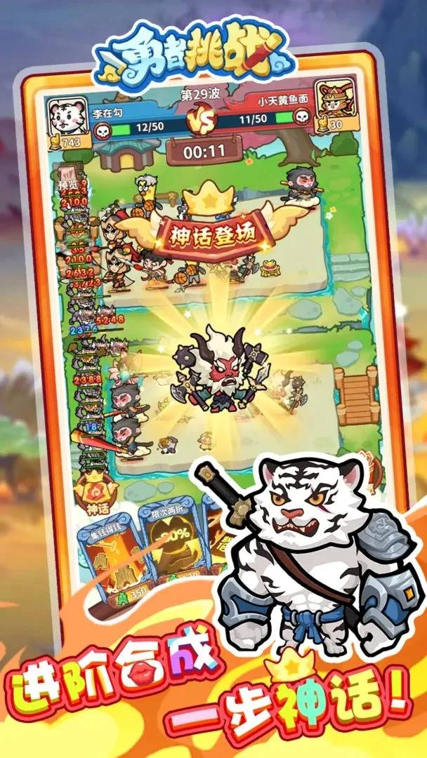 勇者挑战官方版v1000.1安卓版 图1