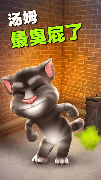 会说话的汤姆猫app免费版v3.10.0.856_安卓版 图1