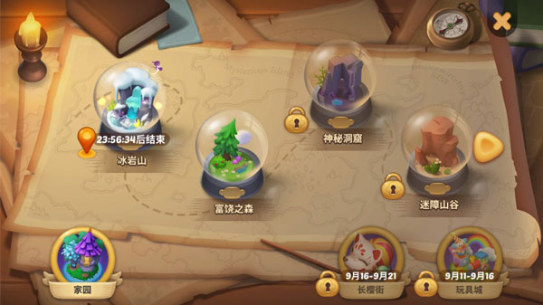 梦幻魔法屋app手机版v2.44.0_安卓版 图2