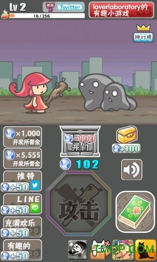 扑杀少女游戏汉化版v1.0.25_安卓版 图1