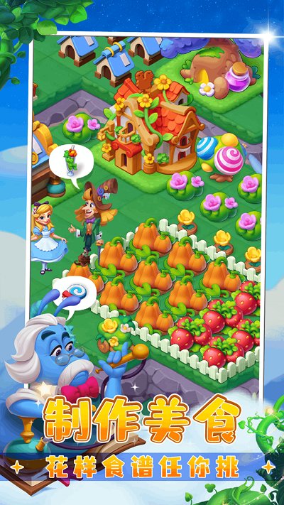 糖果精灵传奇app手机版v1.0.8.409.405.1126_安卓版 图1