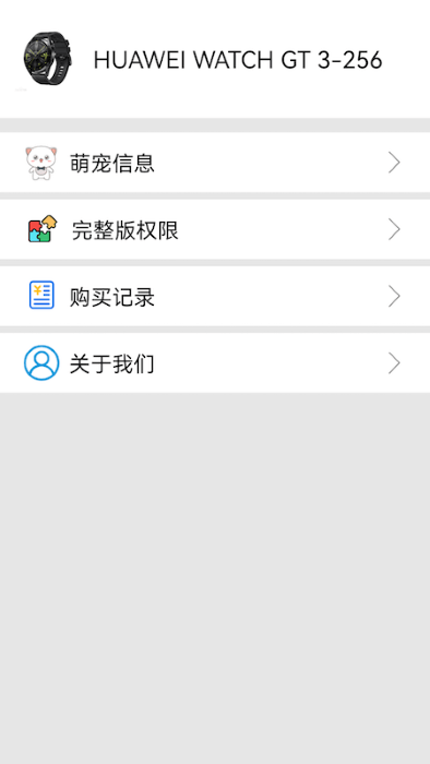 电子宠物机appv1.18_安卓版 图1