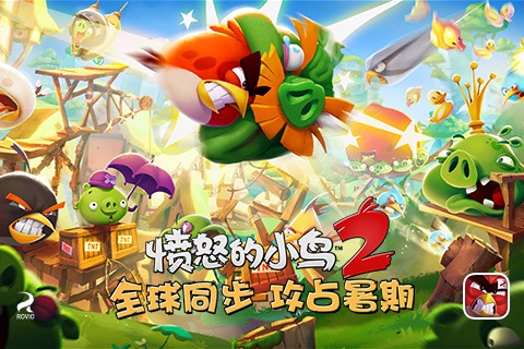 愤怒的小鸟2游戏正版(Angry_Birds_2)v3.26.4_安卓中文手机版 图1