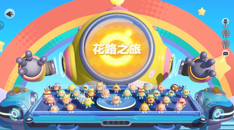 蛋仔派对app网易原版v1.0.171_安卓版 图3 蛋仔派对app网易原版v1.0.171_安卓版 图3