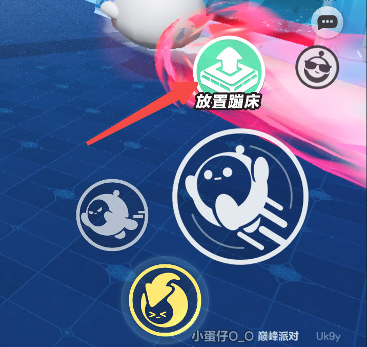 蛋仔派对app网易原版v1.0.171_安卓版 图5 蛋仔派对app网易原版v1.0.171_安卓版 图5