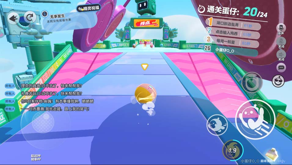 蛋仔派对app网易原版v1.0.171_安卓版 图4 蛋仔派对app网易原版v1.0.171_安卓版 图4