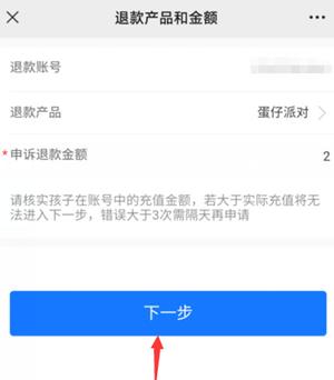 蛋仔派对app网易原版v1.0.171_安卓版 图7 蛋仔派对app网易原版v1.0.171_安卓版 图7