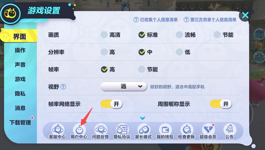蛋仔派对app网易原版v1.0.171_安卓版 图11 蛋仔派对app网易原版v1.0.171_安卓版 图11