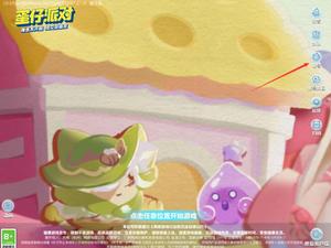 蛋仔派对app网易原版v1.0.171_安卓版 图13 蛋仔派对app网易原版v1.0.171_安卓版 图13