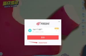 蛋仔派对app网易原版v1.0.171_安卓版 图15 蛋仔派对app网易原版v1.0.171_安卓版 图15