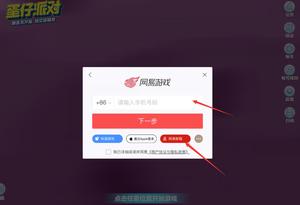 蛋仔派对app网易原版v1.0.171_安卓版 图16 蛋仔派对app网易原版v1.0.171_安卓版 图16