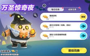 蛋仔派对app网易原版v1.0.171_安卓版 图18 蛋仔派对app网易原版v1.0.171_安卓版 图18