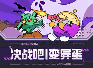 蛋仔派对app网易原版v1.0.171_安卓版 图22 蛋仔派对app网易原版v1.0.171_安卓版 图22