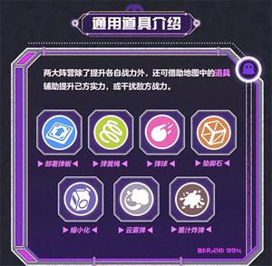蛋仔派对app网易原版v1.0.171_安卓版 图25 蛋仔派对app网易原版v1.0.171_安卓版 图25