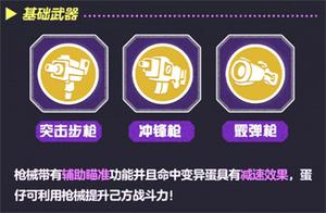 蛋仔派对app网易原版v1.0.171_安卓版 图26 蛋仔派对app网易原版v1.0.171_安卓版 图26