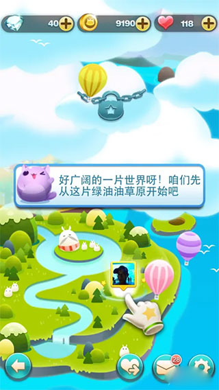 天天爱消除app手机版v2.34.0.0_安卓版 图2