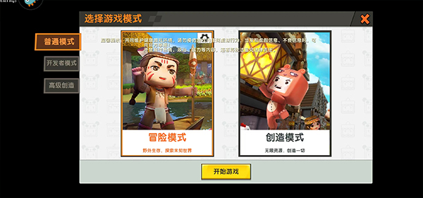 迷你世界app2025版v1.42.32_安卓版 图4