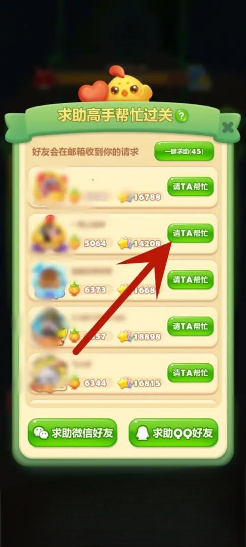 开心消消乐官方正版最新版v1.139 图3