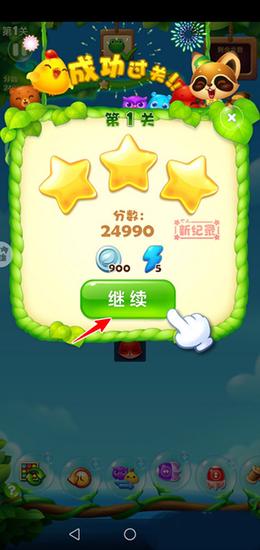 开心消消乐官方正版最新版v1.139 图8