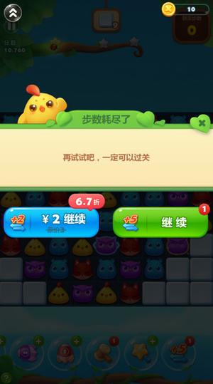开心消消乐官方正版最新版v1.139 图9